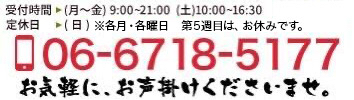 電話番号